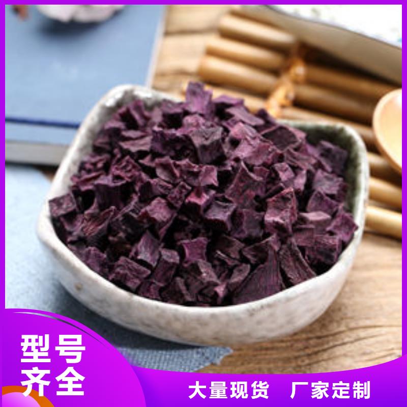 紫薯熟丁實體大廠