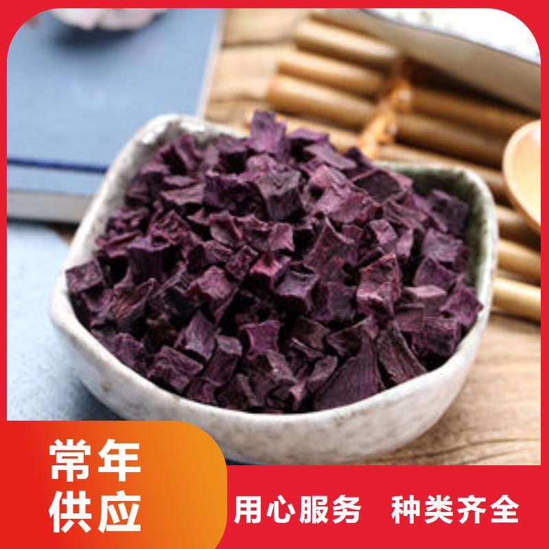 
紫薯熟丁售后完善
