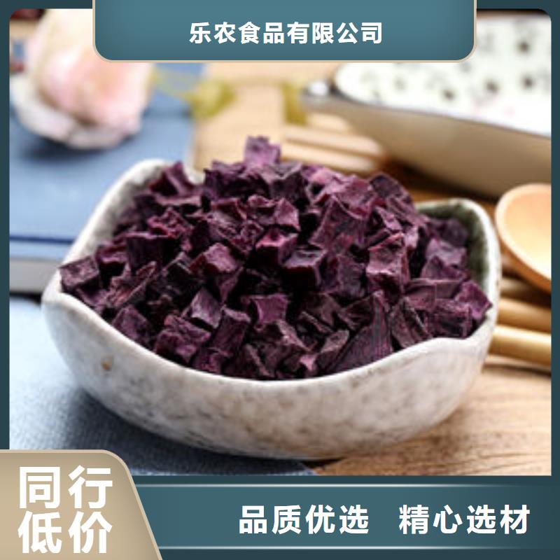 
紫紅薯丁廠家供應