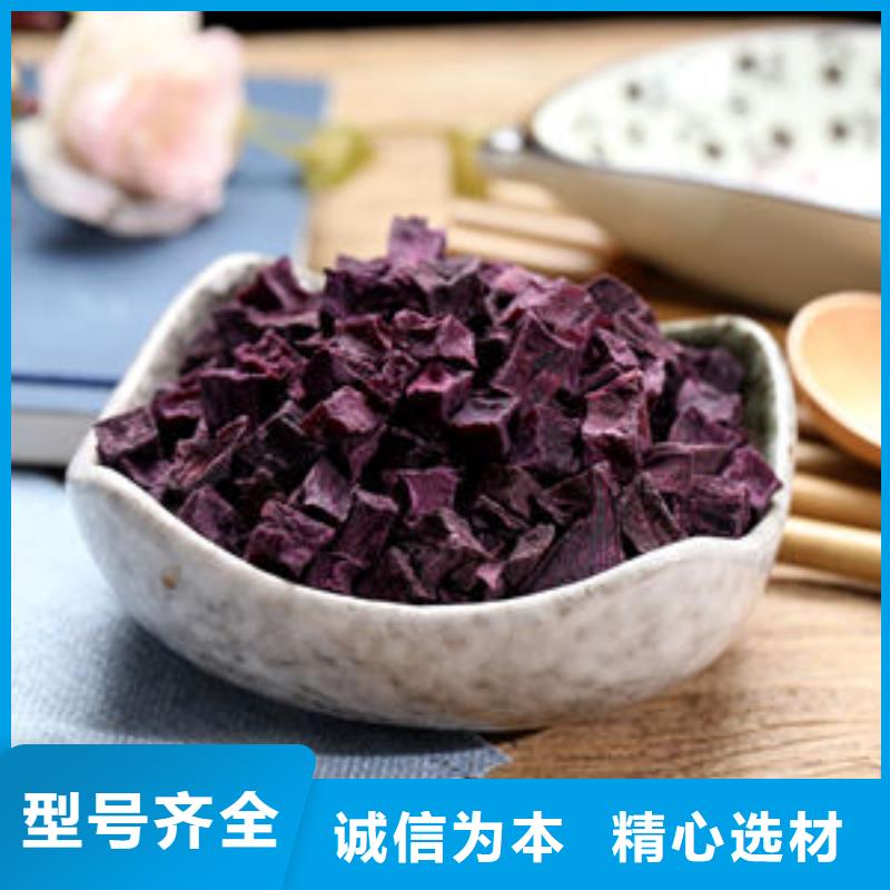 
紫甘薯丁
采購價格