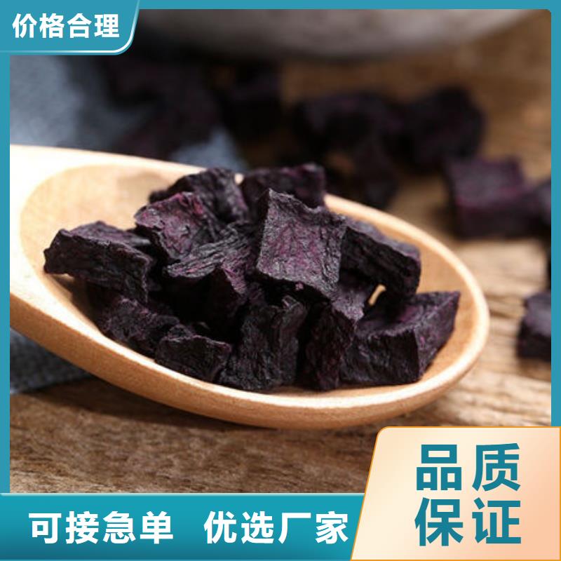 
紫薯熟丁本地廠家