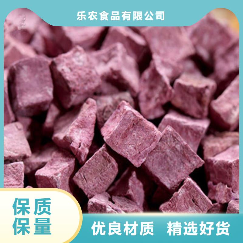 
紫紅薯丁質量放心