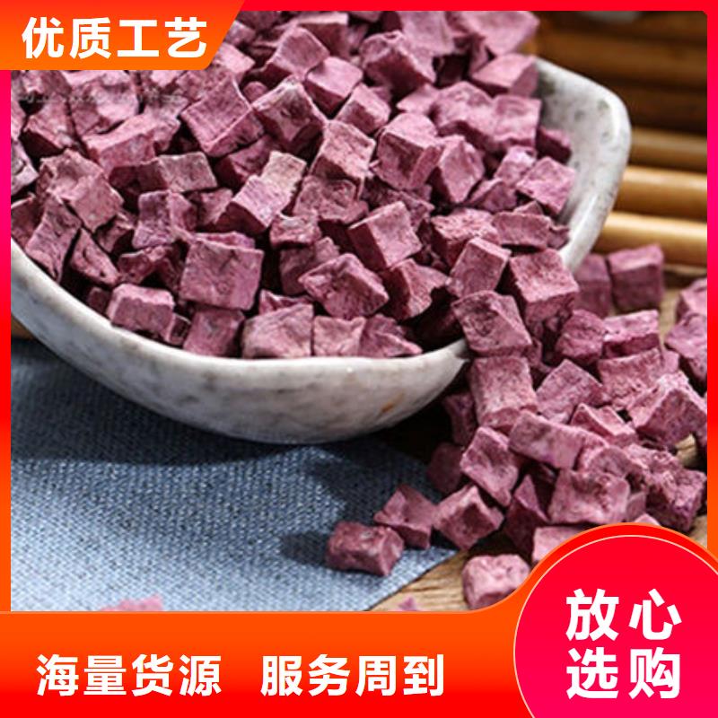 
紫紅薯丁質(zhì)量放心