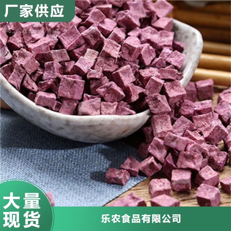 紫薯丁羽衣甘藍粉銷售的是誠信