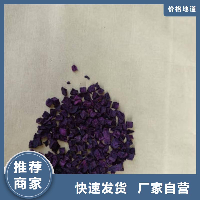 
紫紅薯丁直銷價格
