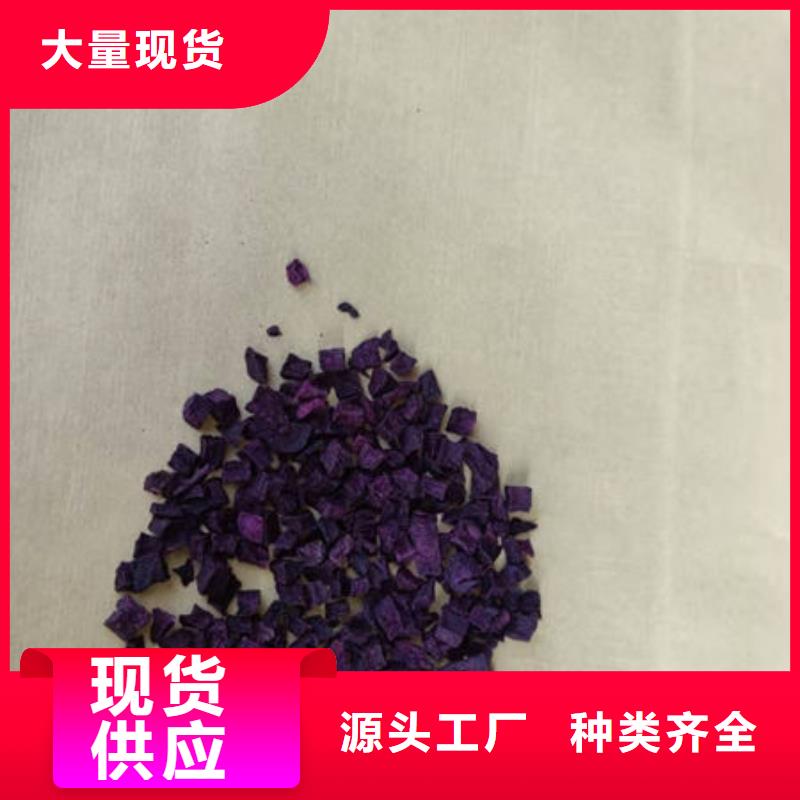 紫薯熟丁現(xiàn)貨價格