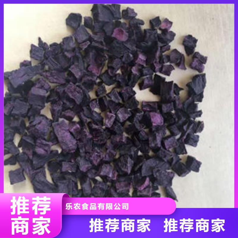 
紫紅薯丁誠(chéng)信廠家