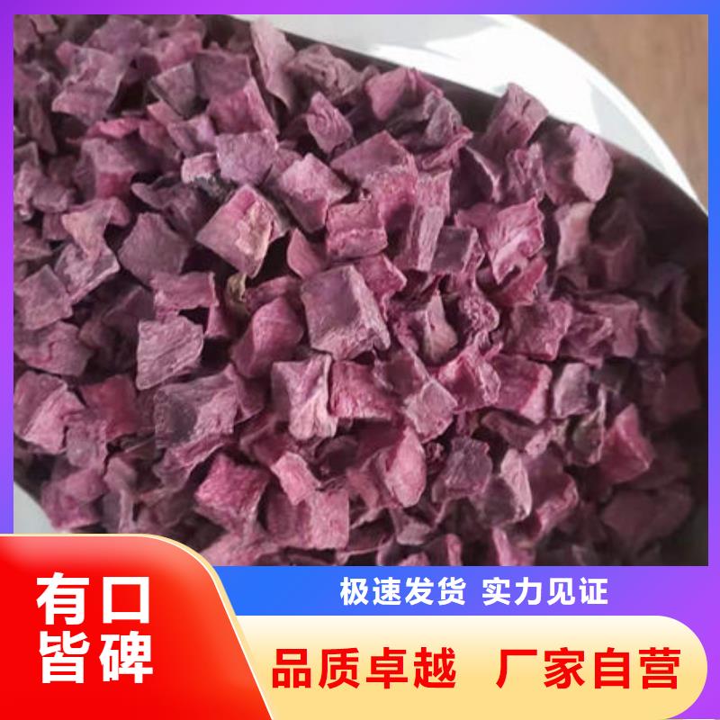 
紫甘薯丁
采购价格