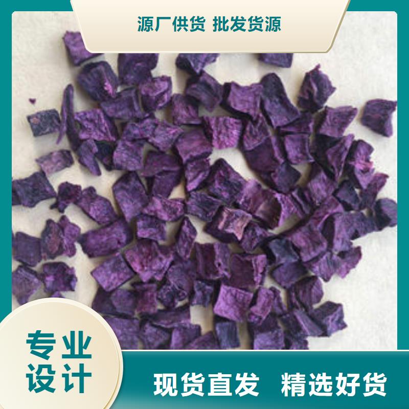 
紫甘薯丁
免費咨詢