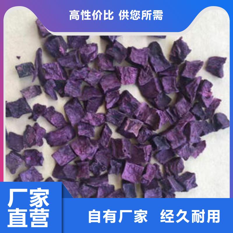 紫地瓜丁價格實惠