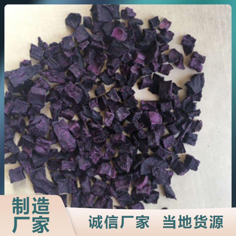 
紫甘薯丁
免費咨詢