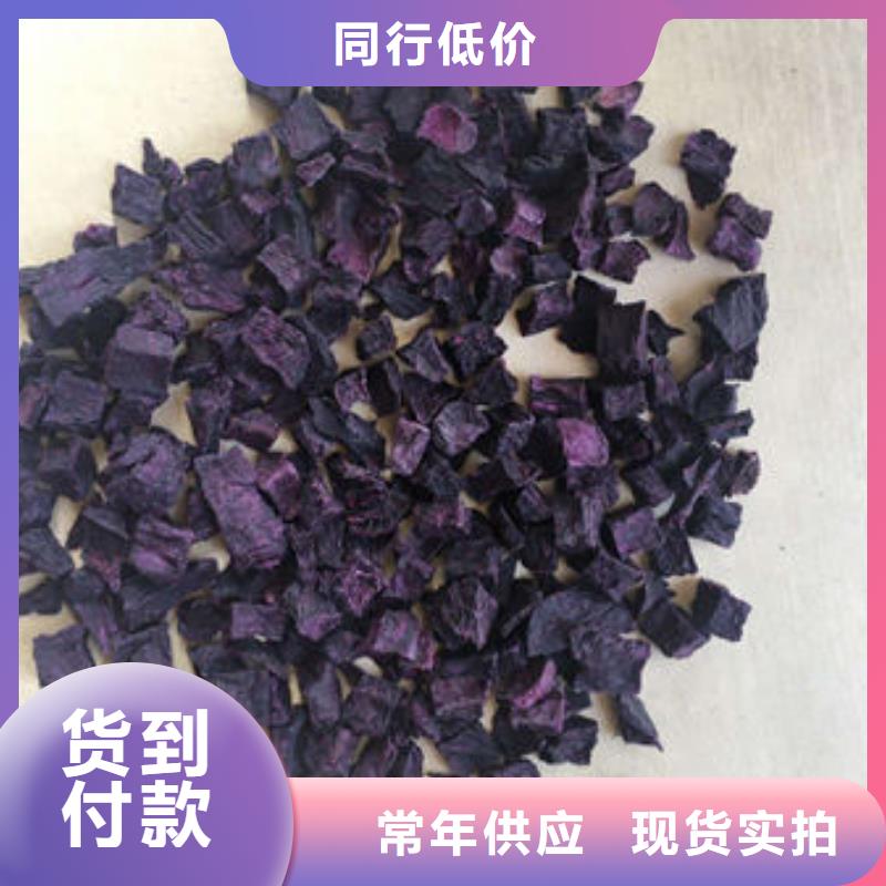 
紫红薯丁采购价格