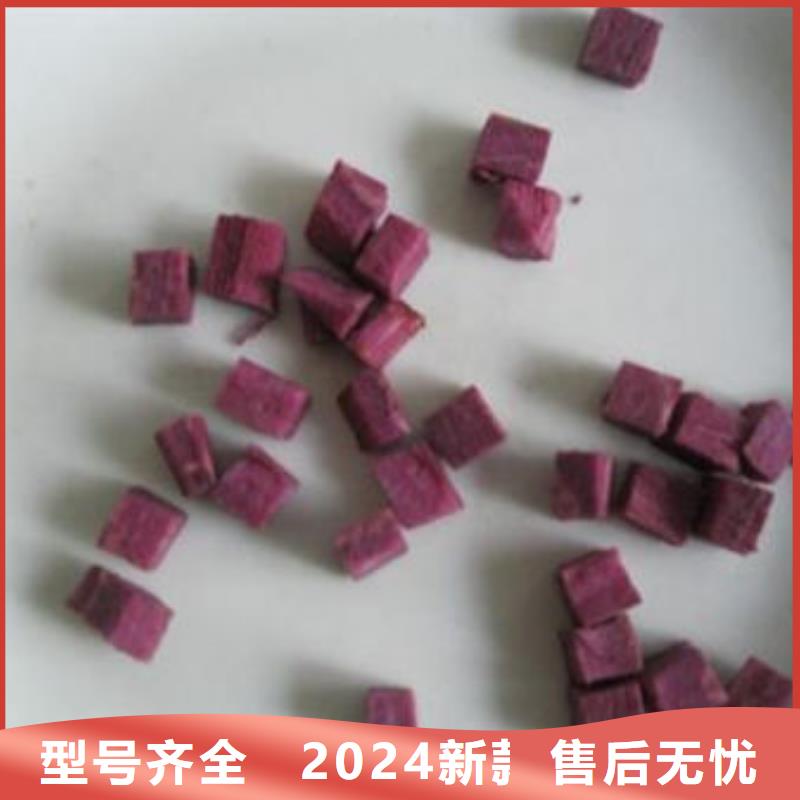 
紫紅薯丁誠(chéng)信廠家