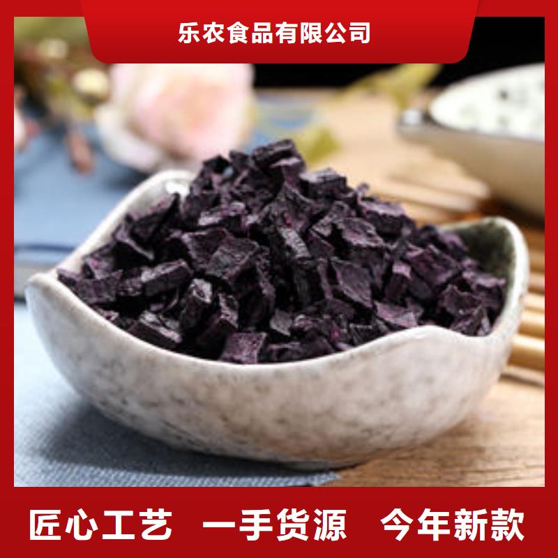 紫薯丁羽衣甘藍粉本地廠家值得信賴