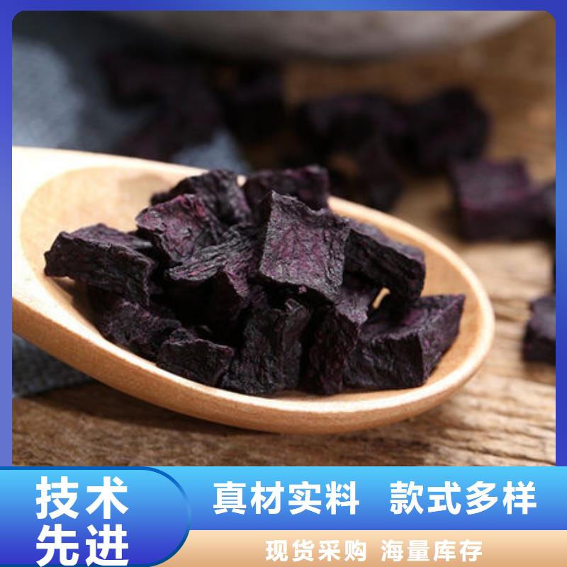 订购【乐农】紫薯干品质放心