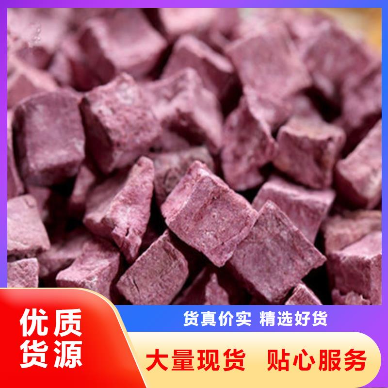 咨询(乐农)
紫红薯丁产品介绍