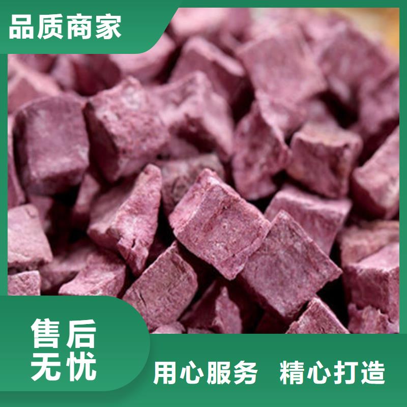 订购【乐农】紫薯干品质放心