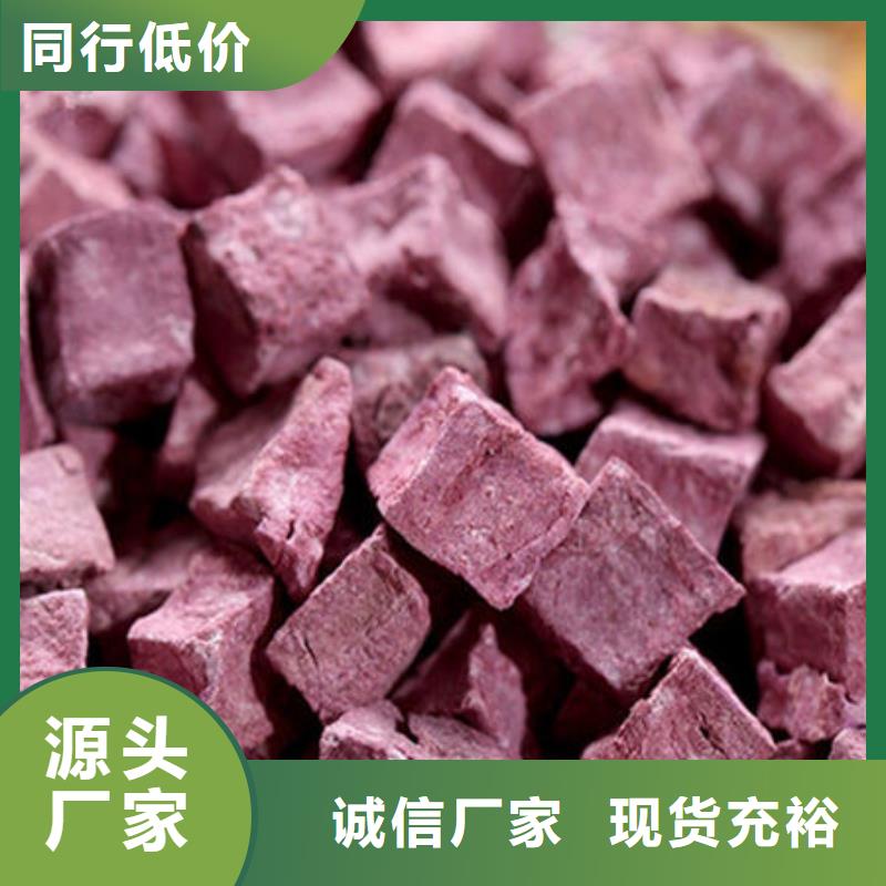 货源报价(乐农)
紫红薯丁产品介绍