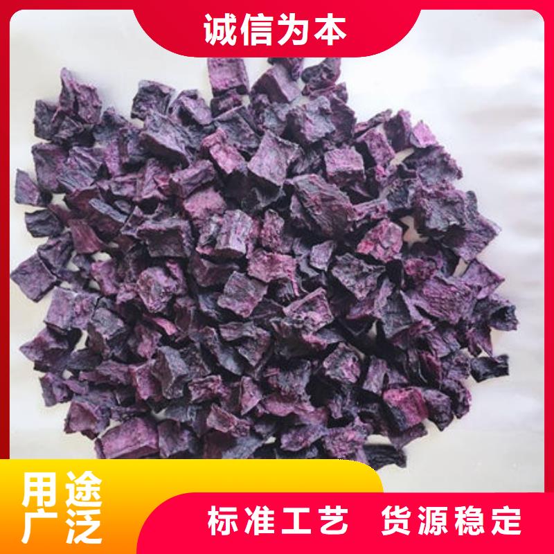 货源报价(乐农)
紫红薯丁产品介绍
