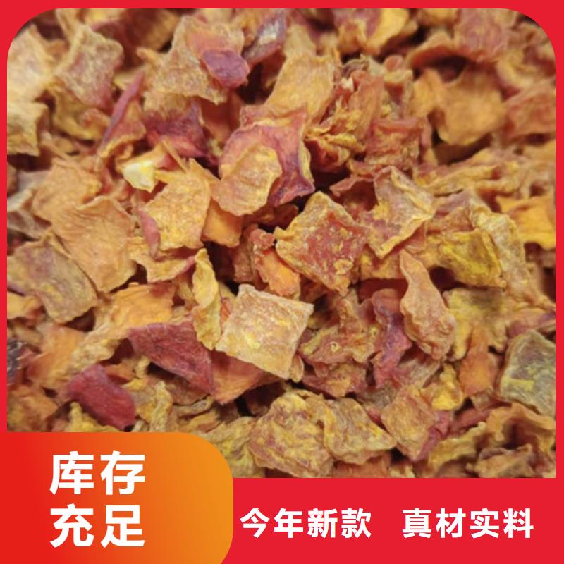 南瓜丁_胡蘿卜粉質量牢靠