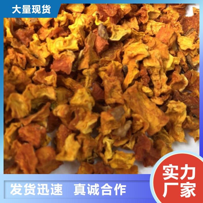 南瓜丁-紫薯雪花片誠(chéng)信廠家