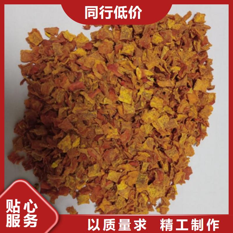 【南瓜丁胡蘿卜粉經驗豐富質量放心】
