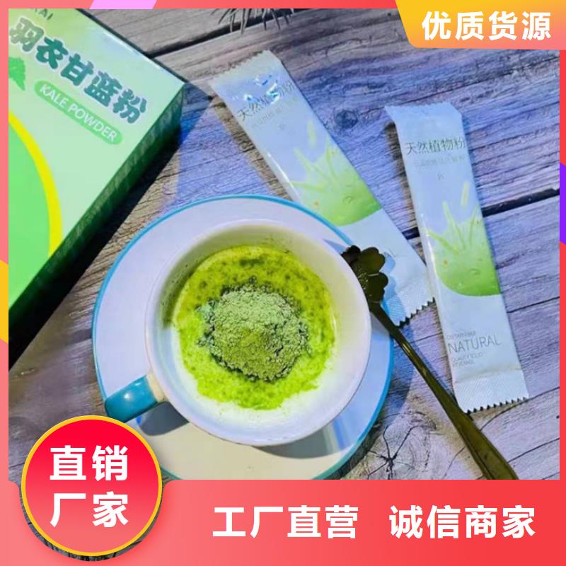 羽衣甘蓝粉末质量上乘
