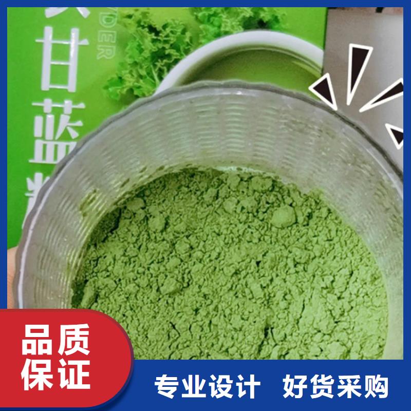欢迎来访-羽衣甘蓝粉厂家
