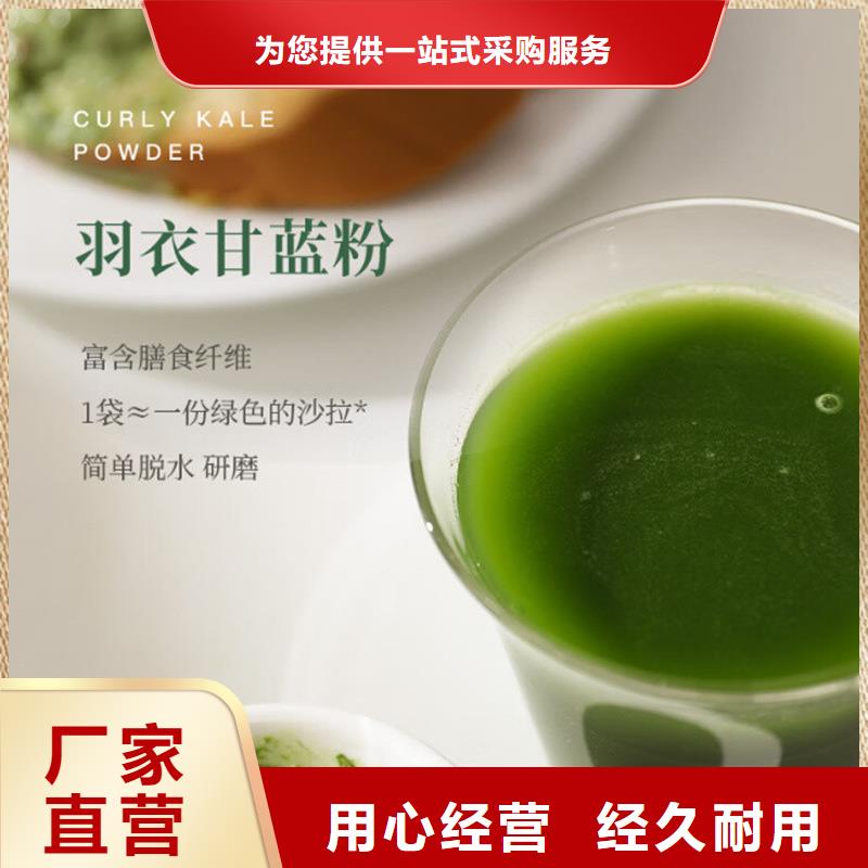 羽衣甘蓝粉品质有保障