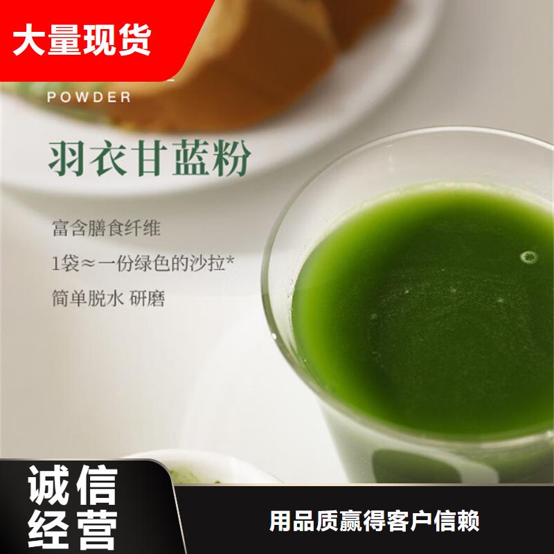 羽衣甘蓝粉-送货上门
