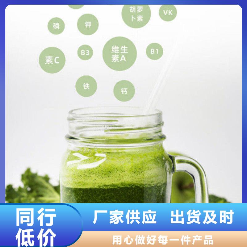 销售羽衣甘蓝粉冲剂_品牌厂家