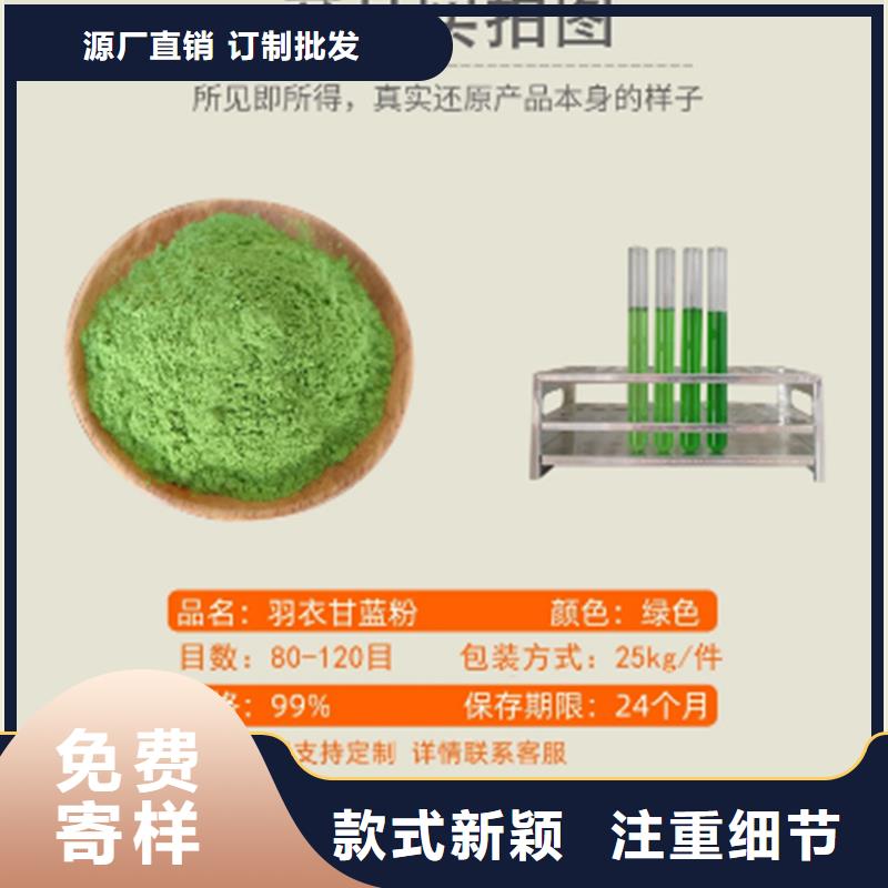 甘蓝粉、甘蓝粉厂家-诚信经营