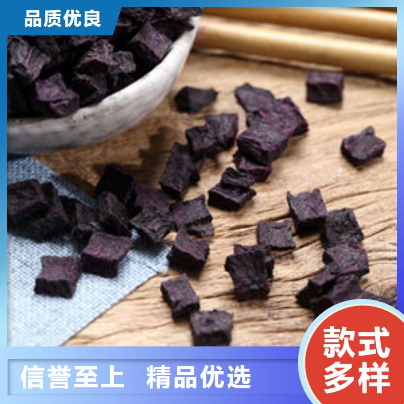 紫薯丁-灵芝专注产品质量与服务