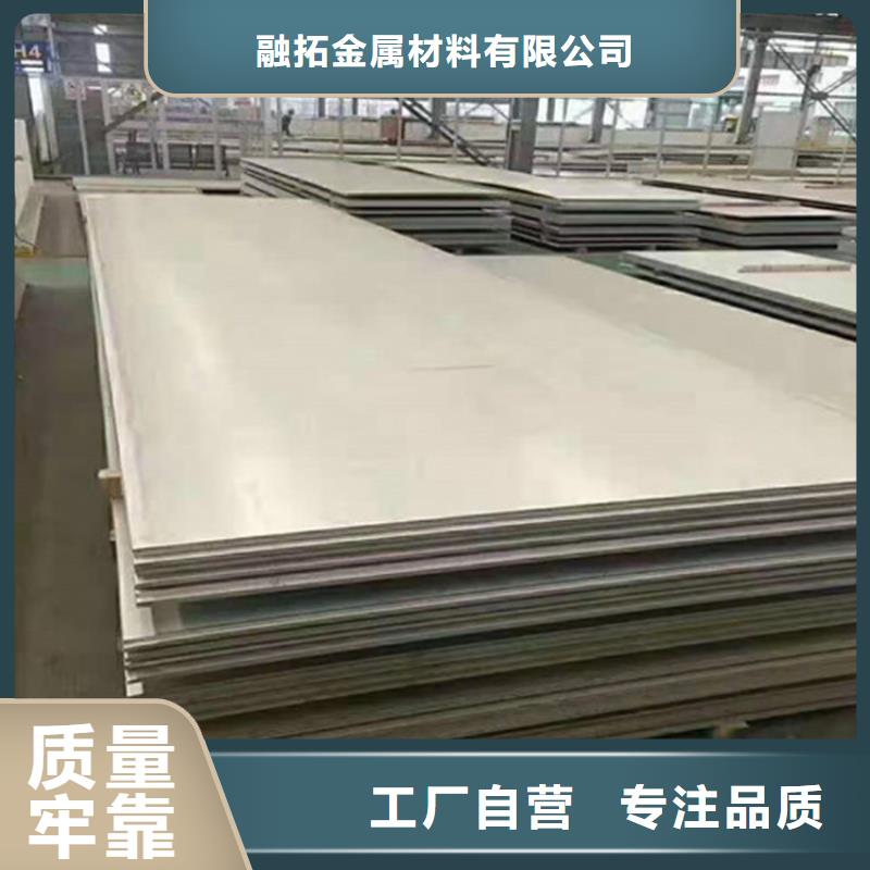 904L不銹鋼板品類多