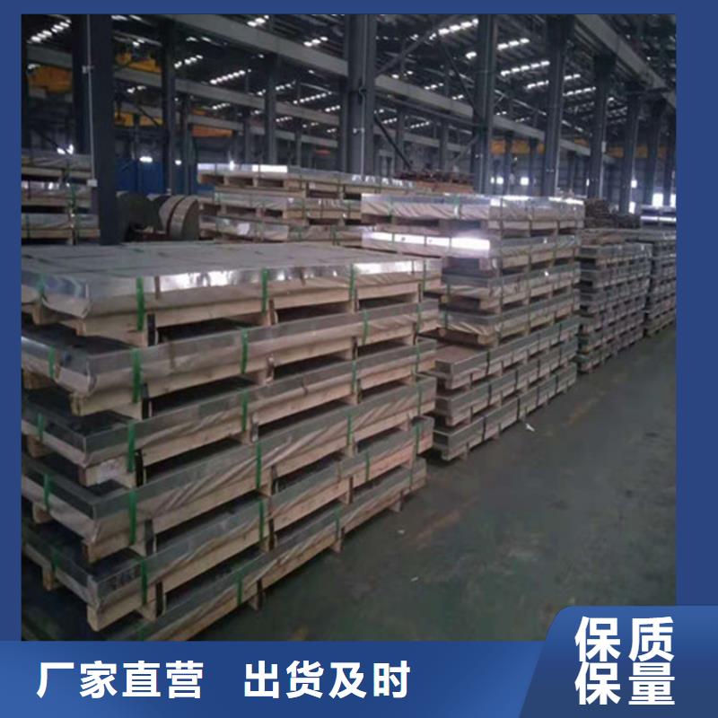 生產(chǎn)銷售#不銹鋼板#的廠家