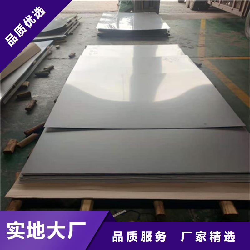 309S不銹鋼板知識