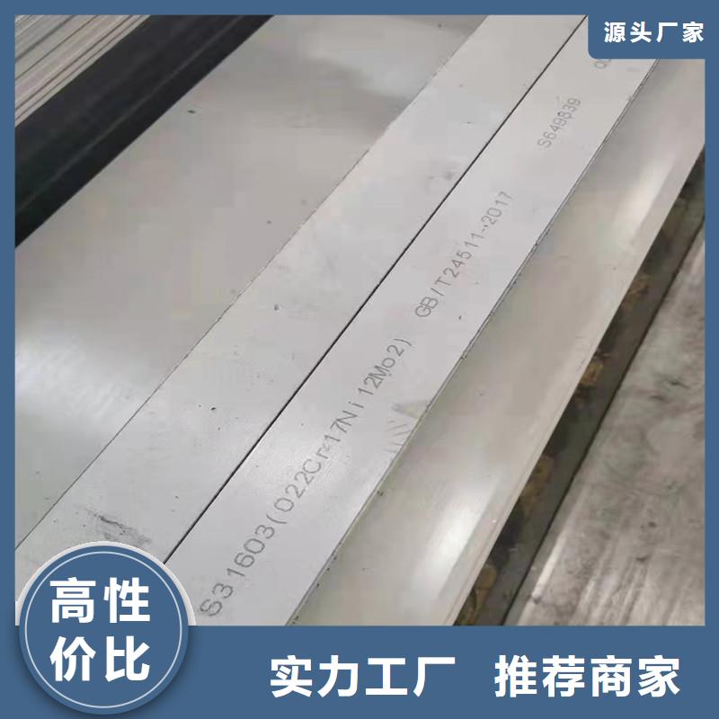 服務周到的904L不銹鋼板供貨商