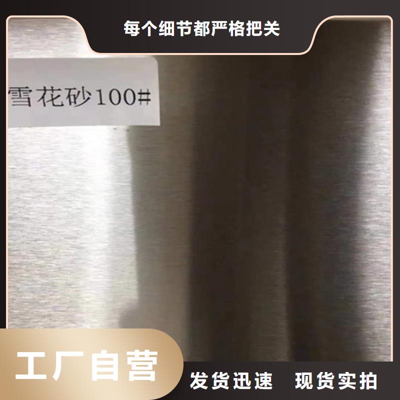 S30408不銹鋼板廠家質量過硬