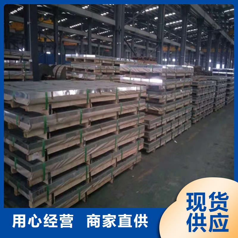 316L不銹鋼板正規工廠有保障