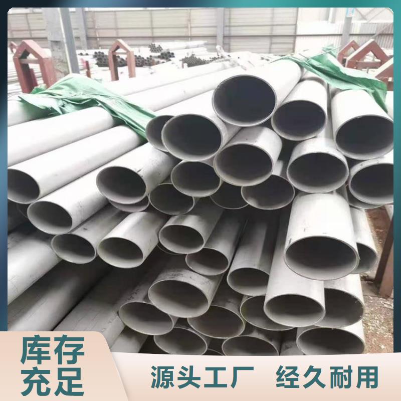 309S不銹鋼管質(zhì)量認證