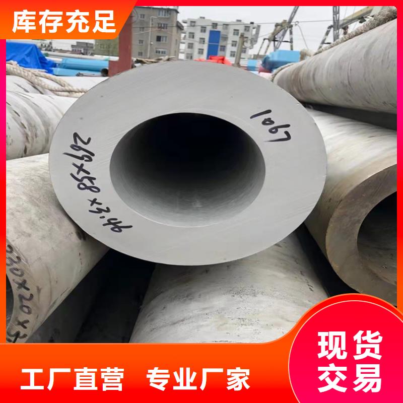 S30408不銹鋼管-生產廠家