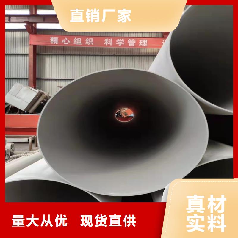 靠譜的不銹鋼管銷售廠家