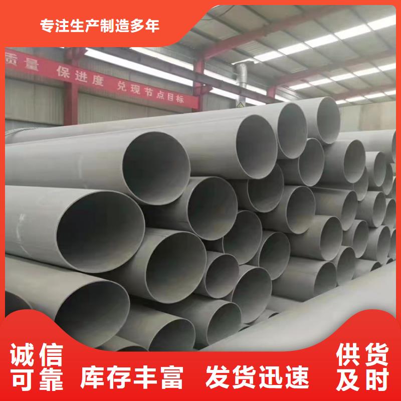 值得信賴的309S不銹鋼管生產(chǎn)廠家