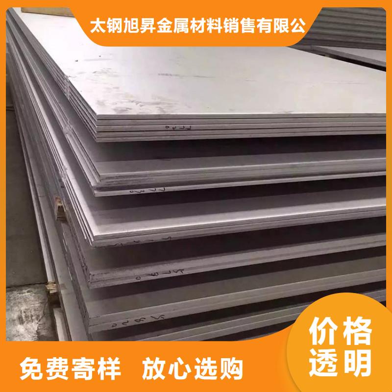 【北京】询价8mm厚304不锈钢板批发市场