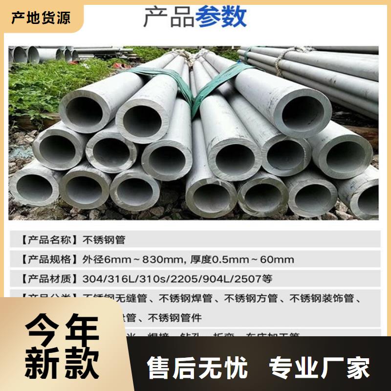 304不銹鋼無縫管發貨及時-