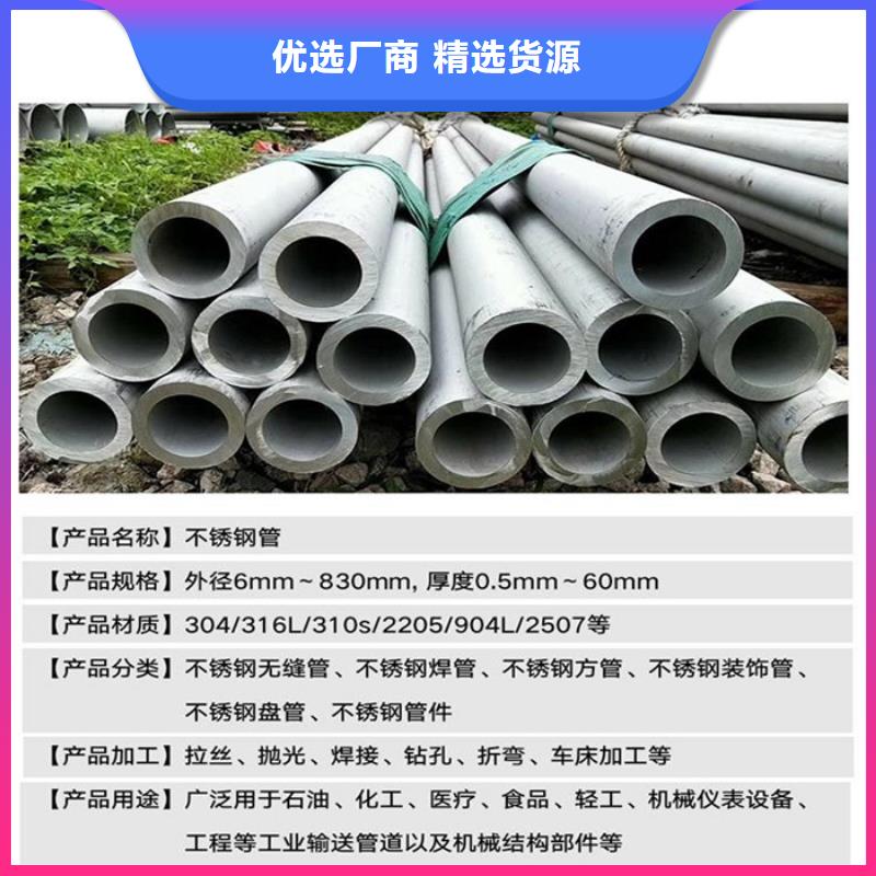 不銹鋼管_厚壁不銹鋼管精工細致打造