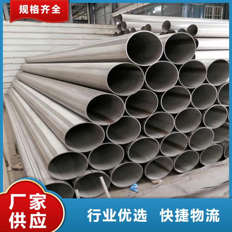 外徑133*3-6mm厚304不銹鋼管廠家直銷