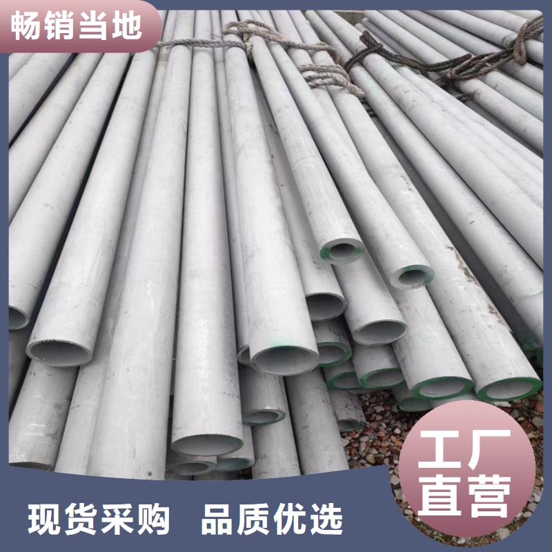 不銹鋼管-不銹鋼焊管用的放心
