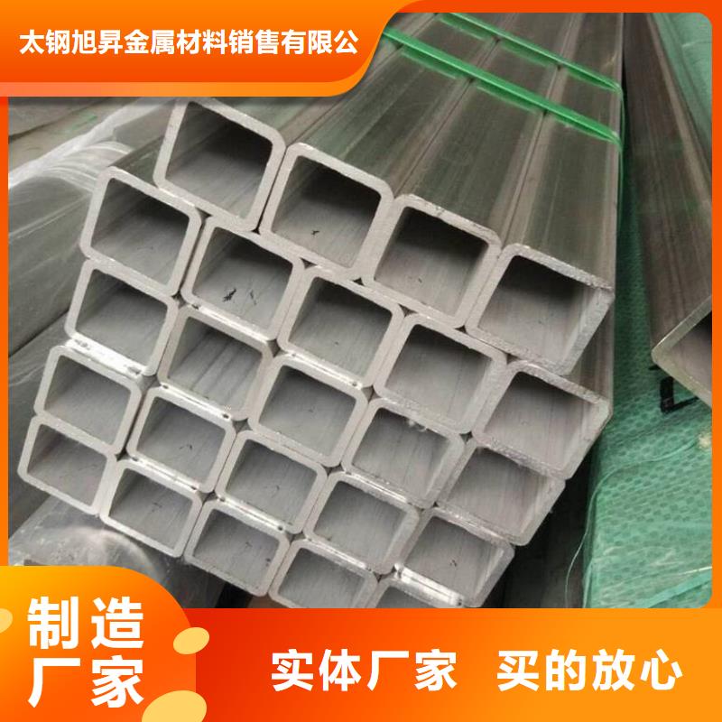 304不锈钢焊管价格合理-咨询(太钢旭昇)