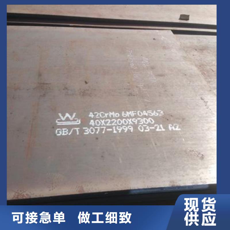 北京生产15crmo合金板价格优惠-保材质支持检测